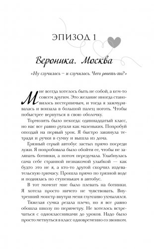 Разбуди меня в Сеуле фото книги 5
