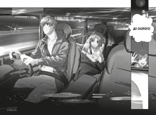 Медалистка. Книга 7 фото книги 5