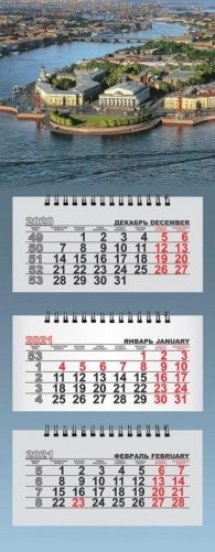 Календарь на 2021 год "Санкт-Петербург. Стрелка Васильевского осторова" (КР29-21012) фото книги