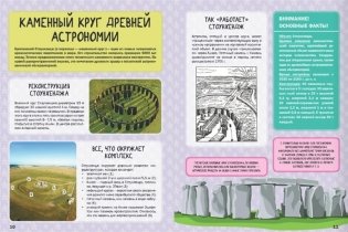 Большая современная энциклопедия для детей фото книги 3