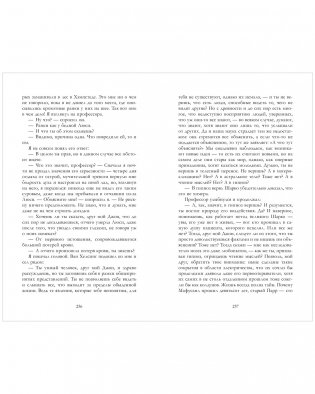 Дракула фото книги 10