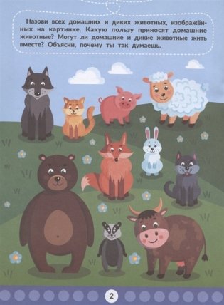 Логический интеллект фото книги 2