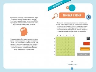 300 загадок умников & умниц для всей семьи фото книги 2