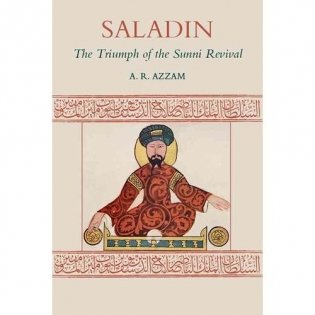 Saladin фото книги
