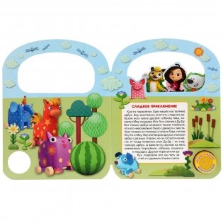Музыкальная книжка игрушка для малышей. Новые приключения фото книги 4