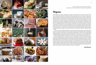 Французская региональная кухня фото книги 3