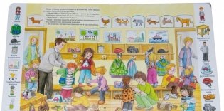 В детском саду фото книги 2