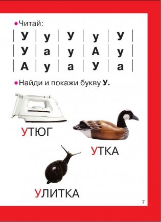 Букварь для малышей фото книги 8