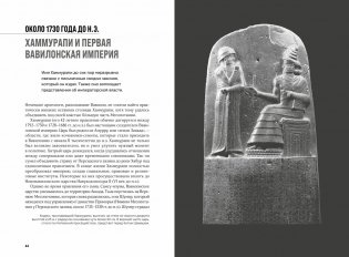 100 тайн Древнего мира. Империи. Гробницы. Цивилизации фото книги 9