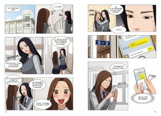 Истинная красота. Том 2 фото книги 5