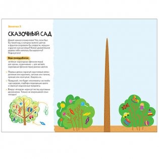 Школа семи гномов. Мастерская. Рисуем карандашами. 4+ фото книги 5