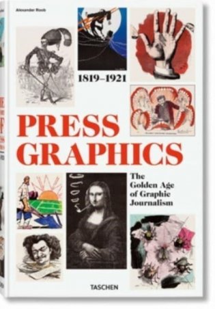 History of press graphics. 1819-1921 фото книги