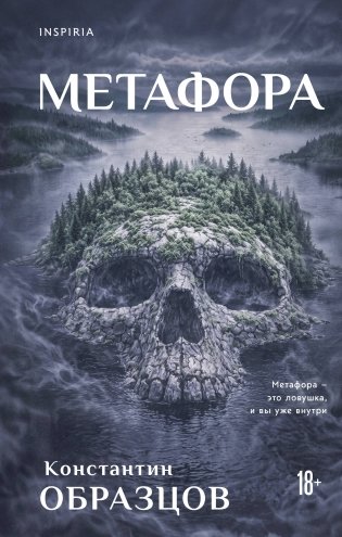 Метафора фото книги