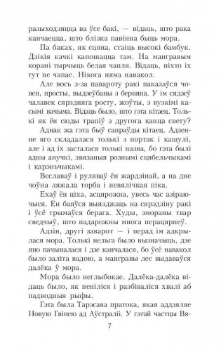 У краіне райскай птушкі фото книги 7