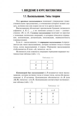 Математика в примерах и задачах фото книги 5