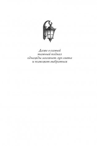 Агент призрака. Кн. 1. Духи Минска фото книги 4