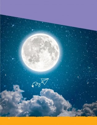 Современная большая детская энциклопедия фото книги 7