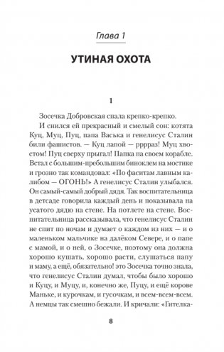 Индейцы и школьники (Питер покет) фото книги 2