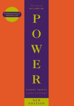 Concise 48 laws of power фото книги