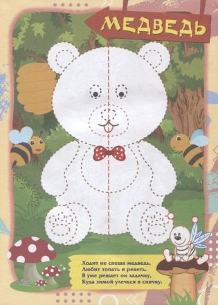 IQ-занималочки для ума и письма. Прогулка по зоопарку: нейрорисование двумя руками фото книги 4