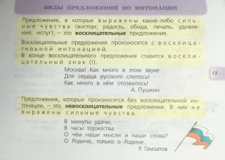 Русский язык. 3 класс. Раздаточный материал (новая обложка) фото книги 3