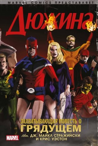 Дюжина фото книги