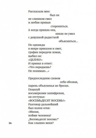 "Все начинается с любви..." фото книги 25