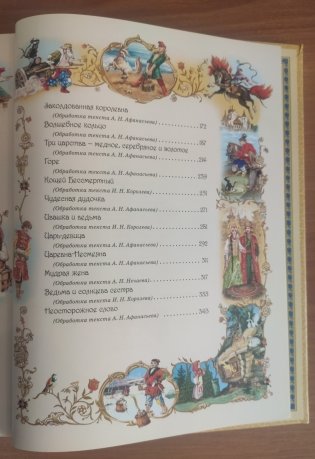 Русские сказки. Марья-краса, черная коса фото книги 3