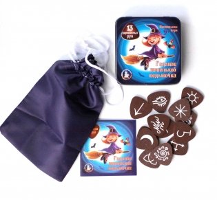 Игра настольная "Гадание маленькой ведьмочки" (жестяная коробочка) фото книги 4