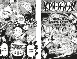 Моя геройская академия. Книга 9. Лемиллион. Светлое будущее фото книги 2