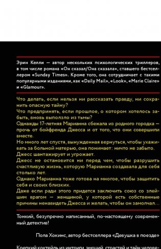 Каменная пациентка фото книги 2