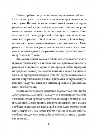 Алиса в Стране чудес. Карты-предсказания фото книги 8