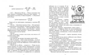 Новые рассказы Рассеянного Магистра фото книги 5