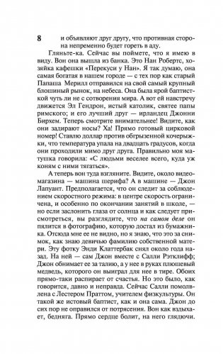 Нужные вещи фото книги 9