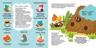 Кто что строит? Кто где спит? фото книги 6