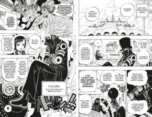 One Piece. Большой куш. Книга 25 фото книги 3