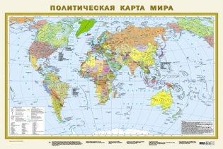 Политическая карта мира А1 (в новых границах) (в тубусе) фото книги