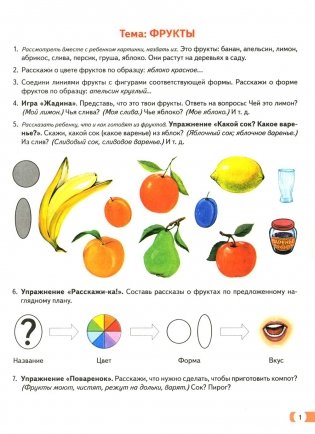 Логопедические домашние задания для детей 5-7 лет с ОНР. Комплект альбомов: 1-3 (в наборе 5 одинаковых комплектов) фото книги