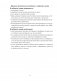 Тетрадь для практических работ по химии для 10 класса. Повышенный уровень. ГРИФ (продлен) фото книги маленькое 4