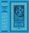 Собрание сочинений Сигизмунда Кржижановского в 3-х томах (количество томов: 3) фото книги маленькое 4