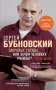 Здоровые сосуды, или Зачем человеку мышцы? 3-е издание фото книги маленькое 2