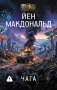 Чага фото книги маленькое 2