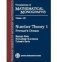 Fermat&apos;s Dream (Translations of Mathematical Monographs) (Vol 1) Series: Translations of Mathematical Monographs (Book 186) фото книги маленькое 2