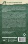 Доктор, который одурачил весь мир: наука, обман и война с вакцинами фото книги маленькое 3