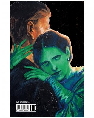 Скорбь Сатаны фото книги 3