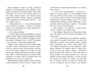 Рассказы фото книги 3