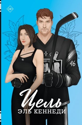 Цель фото книги