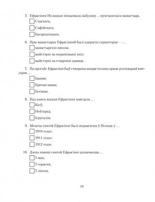 Беларуская літаратура. 9 клас. Рабочы сшытак фото книги 9