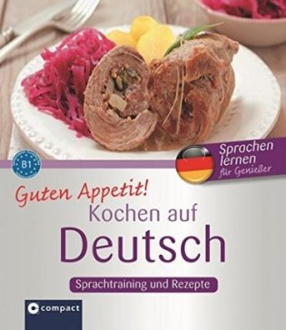 Guten Appetit! Kochen auf Deutsch фото книги