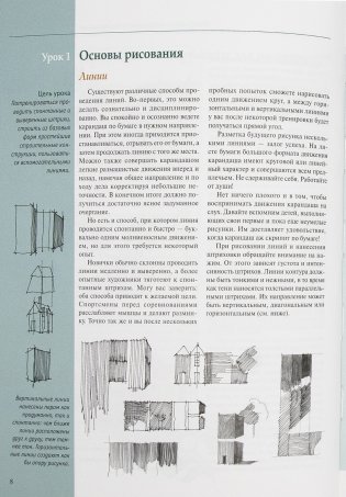 Архитектурный скетчинг фото книги 21